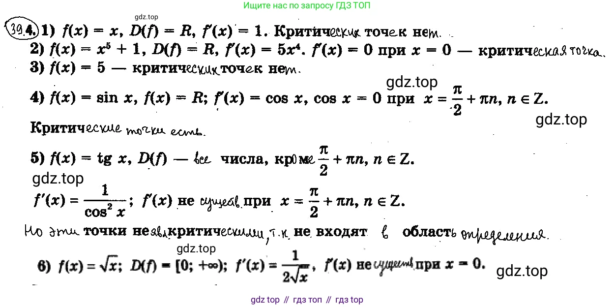 ГДЗ Алгебра, 10 класс Учебник, авторы: Мерзляк Аркадий Григорьевич, Номировский Дмитрий Анатольевич, Полонский Виталий Борисович, Якир Михаил Семёнович, издательство Просвещение, Москва, 2021, страница 289, номер 39.4, Решение 4