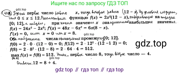 ГДЗ Алгебра, 10 класс Учебник, авторы: Мерзляк Аркадий Григорьевич, Номировский Дмитрий Анатольевич, Полонский Виталий Борисович, Якир Михаил Семёнович, издательство Просвещение, Москва, 2021, страница 297, номер 40.8, Решение 4