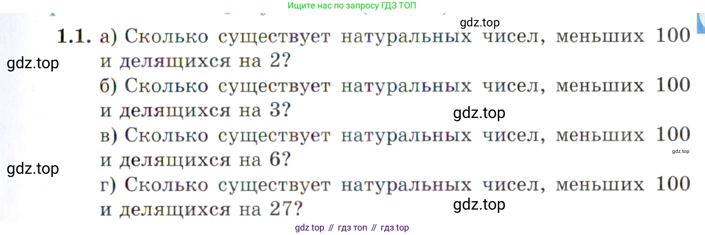 ГДЗ Алгебра, 10 класс Учебник, авторы: Мордкович Александр Григорьевич, Семенов Павел Владимирович, Денищева Лариса Олеговна, Звавич Леонид Исаакович, Корешкова Т А, Мишустина Татьяна Николаевна, Рязановский А Р, издательство Мнемозина, Москва, 2019, Часть 2, страница 21, номер 1.1, Условие