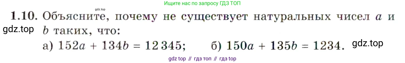 ГДЗ Алгебра, 10 класс Учебник, авторы: Мордкович Александр Григорьевич, Семенов Павел Владимирович, Денищева Лариса Олеговна, Звавич Леонид Исаакович, Корешкова Т А, Мишустина Татьяна Николаевна, Рязановский А Р, издательство Мнемозина, Москва, 2019, Часть 2, страница 22, номер 1.10, Условие
