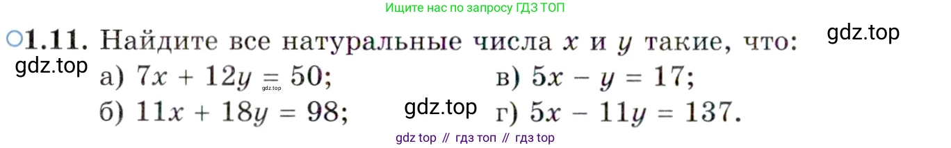 ГДЗ Алгебра, 10 класс Учебник, авторы: Мордкович Александр Григорьевич, Семенов Павел Владимирович, Денищева Лариса Олеговна, Звавич Леонид Исаакович, Корешкова Т А, Мишустина Татьяна Николаевна, Рязановский А Р, издательство Мнемозина, Москва, 2019, Часть 2, страница 22, номер 1.11, Условие