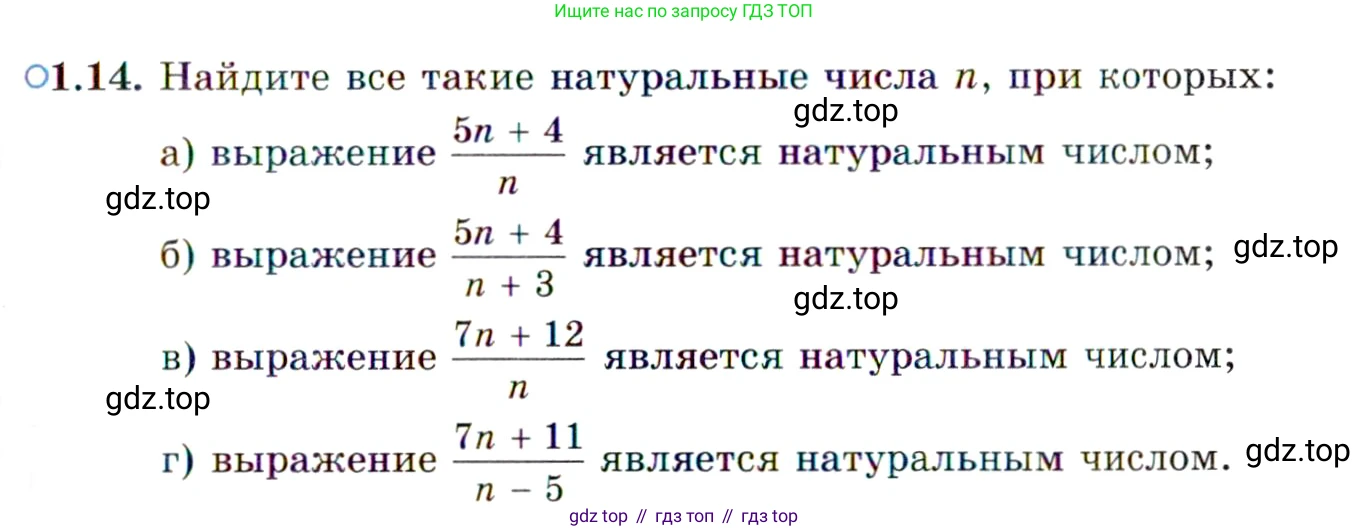 ГДЗ Алгебра, 10 класс Учебник, авторы: Мордкович Александр Григорьевич, Семенов Павел Владимирович, Денищева Лариса Олеговна, Звавич Леонид Исаакович, Корешкова Т А, Мишустина Татьяна Николаевна, Рязановский А Р, издательство Мнемозина, Москва, 2019, Часть 2, страница 23, номер 1.14, Условие