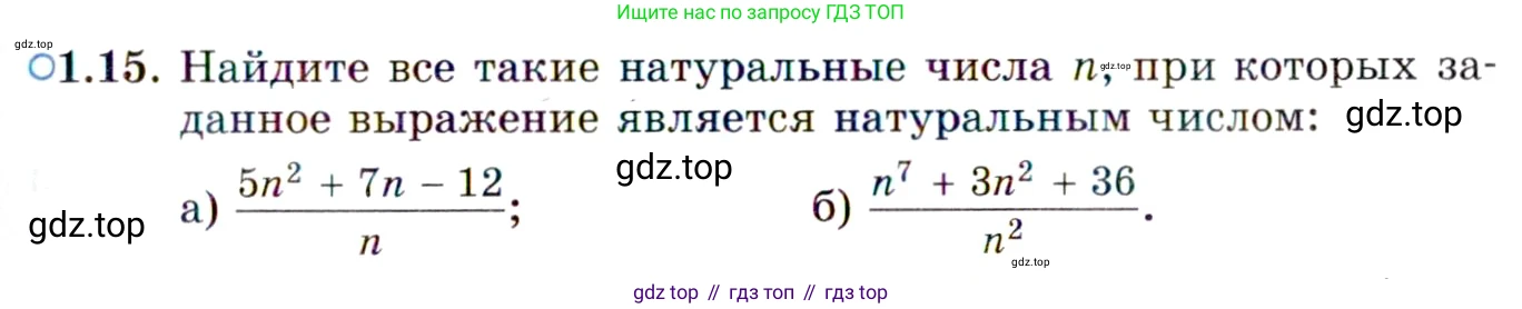 ГДЗ Алгебра, 10 класс Учебник, авторы: Мордкович Александр Григорьевич, Семенов Павел Владимирович, Денищева Лариса Олеговна, Звавич Леонид Исаакович, Корешкова Т А, Мишустина Татьяна Николаевна, Рязановский А Р, издательство Мнемозина, Москва, 2019, Часть 2, страница 23, номер 1.15, Условие