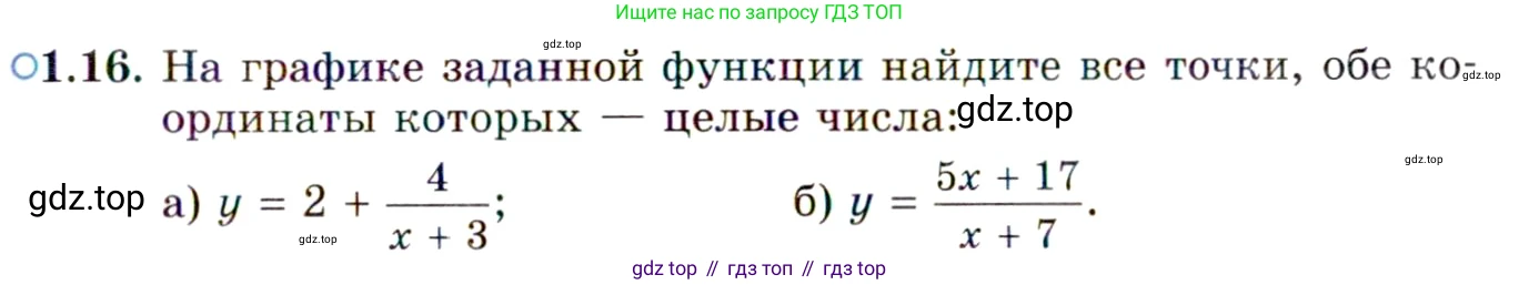 ГДЗ Алгебра, 10 класс Учебник, авторы: Мордкович Александр Григорьевич, Семенов Павел Владимирович, Денищева Лариса Олеговна, Звавич Леонид Исаакович, Корешкова Т А, Мишустина Татьяна Николаевна, Рязановский А Р, издательство Мнемозина, Москва, 2019, Часть 2, страница 23, номер 1.16, Условие