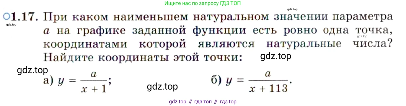 ГДЗ Алгебра, 10 класс Учебник, авторы: Мордкович Александр Григорьевич, Семенов Павел Владимирович, Денищева Лариса Олеговна, Звавич Леонид Исаакович, Корешкова Т А, Мишустина Татьяна Николаевна, Рязановский А Р, издательство Мнемозина, Москва, 2019, Часть 2, страница 23, номер 1.17, Условие