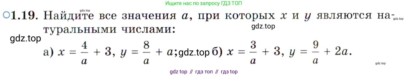 ГДЗ Алгебра, 10 класс Учебник, авторы: Мордкович Александр Григорьевич, Семенов Павел Владимирович, Денищева Лариса Олеговна, Звавич Леонид Исаакович, Корешкова Т А, Мишустина Татьяна Николаевна, Рязановский А Р, издательство Мнемозина, Москва, 2019, Часть 2, страница 23, номер 1.19, Условие