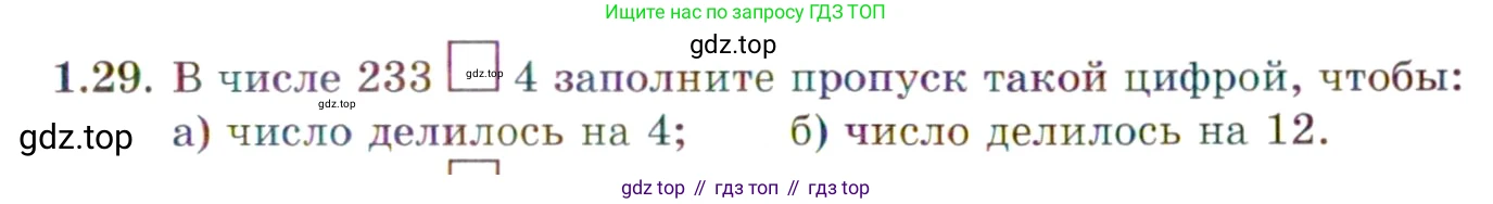 ГДЗ Алгебра, 10 класс Учебник, авторы: Мордкович Александр Григорьевич, Семенов Павел Владимирович, Денищева Лариса Олеговна, Звавич Леонид Исаакович, Корешкова Т А, Мишустина Татьяна Николаевна, Рязановский А Р, издательство Мнемозина, Москва, 2019, Часть 2, страница 25, номер 1.29, Условие