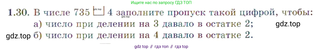 ГДЗ Алгебра, 10 класс Учебник, авторы: Мордкович Александр Григорьевич, Семенов Павел Владимирович, Денищева Лариса Олеговна, Звавич Леонид Исаакович, Корешкова Т А, Мишустина Татьяна Николаевна, Рязановский А Р, издательство Мнемозина, Москва, 2019, Часть 2, страница 25, номер 1.30, Условие
