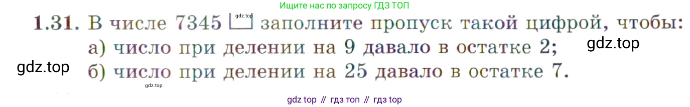 ГДЗ Алгебра, 10 класс Учебник, авторы: Мордкович Александр Григорьевич, Семенов Павел Владимирович, Денищева Лариса Олеговна, Звавич Леонид Исаакович, Корешкова Т А, Мишустина Татьяна Николаевна, Рязановский А Р, издательство Мнемозина, Москва, 2019, Часть 2, страница 25, номер 1.31, Условие