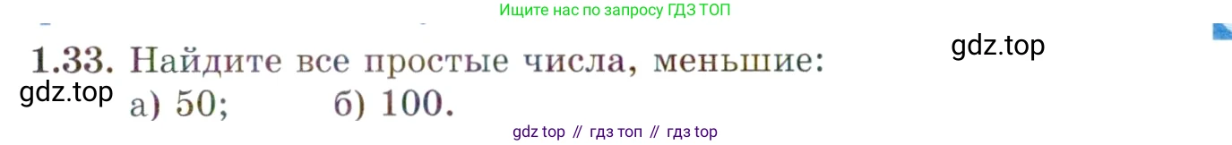 ГДЗ Алгебра, 10 класс Учебник, авторы: Мордкович Александр Григорьевич, Семенов Павел Владимирович, Денищева Лариса Олеговна, Звавич Леонид Исаакович, Корешкова Т А, Мишустина Татьяна Николаевна, Рязановский А Р, издательство Мнемозина, Москва, 2019, Часть 2, страница 25, номер 1.33, Условие
