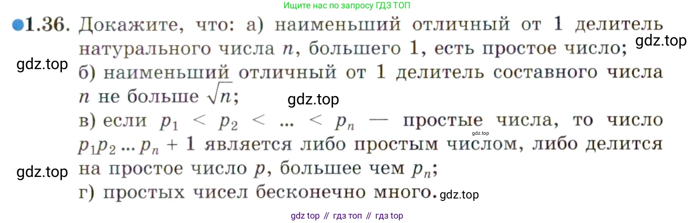 ГДЗ Алгебра, 10 класс Учебник, авторы: Мордкович Александр Григорьевич, Семенов Павел Владимирович, Денищева Лариса Олеговна, Звавич Леонид Исаакович, Корешкова Т А, Мишустина Татьяна Николаевна, Рязановский А Р, издательство Мнемозина, Москва, 2019, Часть 2, страница 25, номер 1.36, Условие