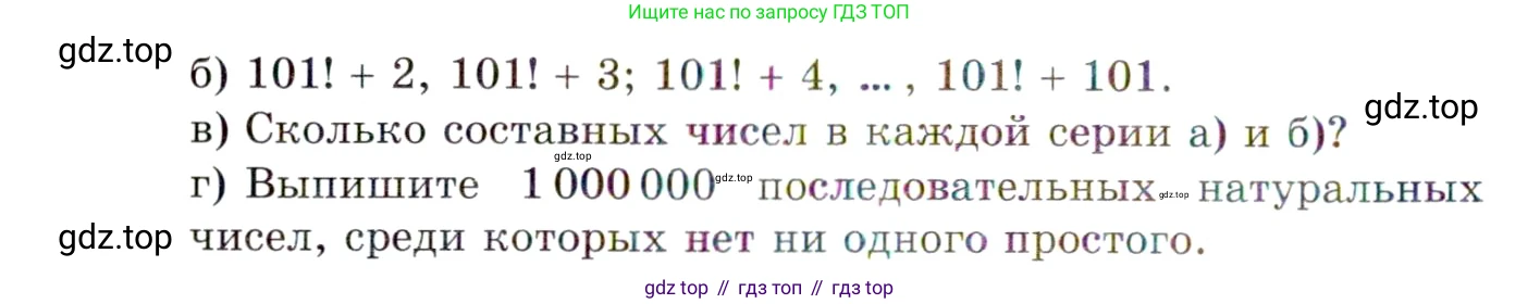 ГДЗ Алгебра, 10 класс Учебник, авторы: Мордкович Александр Григорьевич, Семенов Павел Владимирович, Денищева Лариса Олеговна, Звавич Леонид Исаакович, Корешкова Т А, Мишустина Татьяна Николаевна, Рязановский А Р, издательство Мнемозина, Москва, 2019, Часть 2, страница 25, номер 1.38, Условие (продолжение 2)