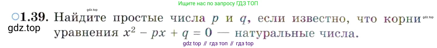 ГДЗ Алгебра, 10 класс Учебник, авторы: Мордкович Александр Григорьевич, Семенов Павел Владимирович, Денищева Лариса Олеговна, Звавич Леонид Исаакович, Корешкова Т А, Мишустина Татьяна Николаевна, Рязановский А Р, издательство Мнемозина, Москва, 2019, Часть 2, страница 26, номер 1.39, Условие