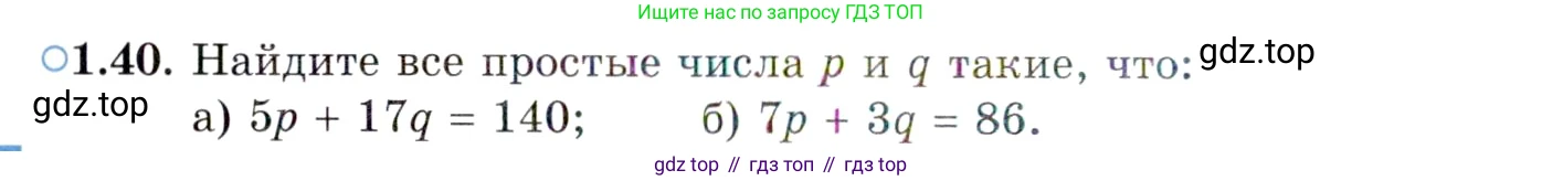 ГДЗ Алгебра, 10 класс Учебник, авторы: Мордкович Александр Григорьевич, Семенов Павел Владимирович, Денищева Лариса Олеговна, Звавич Леонид Исаакович, Корешкова Т А, Мишустина Татьяна Николаевна, Рязановский А Р, издательство Мнемозина, Москва, 2019, Часть 2, страница 26, номер 1.40, Условие