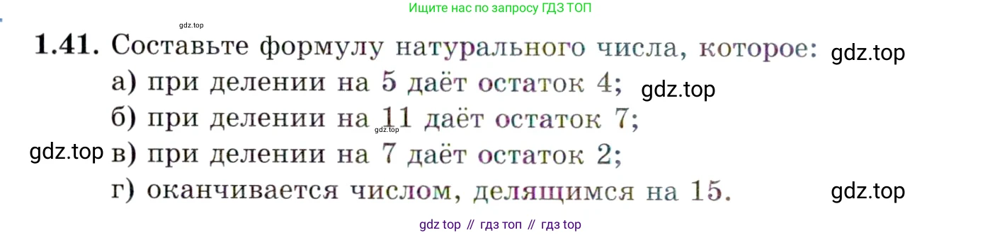 ГДЗ Алгебра, 10 класс Учебник, авторы: Мордкович Александр Григорьевич, Семенов Павел Владимирович, Денищева Лариса Олеговна, Звавич Леонид Исаакович, Корешкова Т А, Мишустина Татьяна Николаевна, Рязановский А Р, издательство Мнемозина, Москва, 2019, Часть 2, страница 26, номер 1.41, Условие