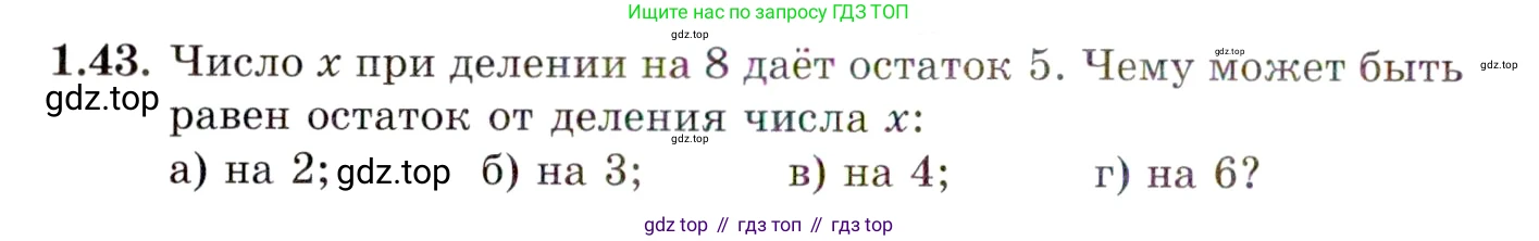 ГДЗ Алгебра, 10 класс Учебник, авторы: Мордкович Александр Григорьевич, Семенов Павел Владимирович, Денищева Лариса Олеговна, Звавич Леонид Исаакович, Корешкова Т А, Мишустина Татьяна Николаевна, Рязановский А Р, издательство Мнемозина, Москва, 2019, Часть 2, страница 26, номер 1.43, Условие