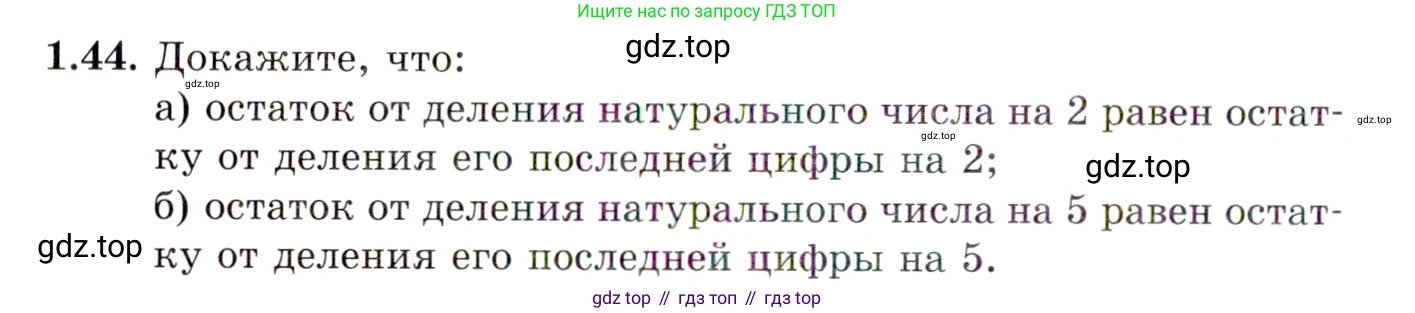 ГДЗ Алгебра, 10 класс Учебник, авторы: Мордкович Александр Григорьевич, Семенов Павел Владимирович, Денищева Лариса Олеговна, Звавич Леонид Исаакович, Корешкова Т А, Мишустина Татьяна Николаевна, Рязановский А Р, издательство Мнемозина, Москва, 2019, Часть 2, страница 26, номер 1.44, Условие