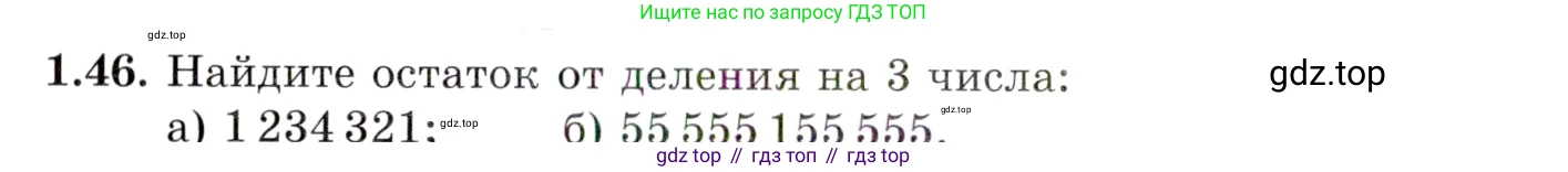 ГДЗ Алгебра, 10 класс Учебник, авторы: Мордкович Александр Григорьевич, Семенов Павел Владимирович, Денищева Лариса Олеговна, Звавич Леонид Исаакович, Корешкова Т А, Мишустина Татьяна Николаевна, Рязановский А Р, издательство Мнемозина, Москва, 2019, Часть 2, страница 26, номер 1.46, Условие