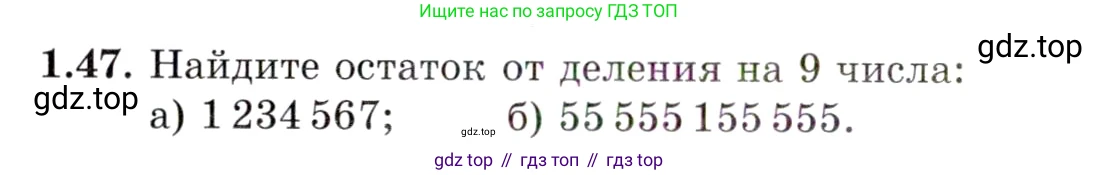 ГДЗ Алгебра, 10 класс Учебник, авторы: Мордкович Александр Григорьевич, Семенов Павел Владимирович, Денищева Лариса Олеговна, Звавич Леонид Исаакович, Корешкова Т А, Мишустина Татьяна Николаевна, Рязановский А Р, издательство Мнемозина, Москва, 2019, Часть 2, страница 26, номер 1.47, Условие