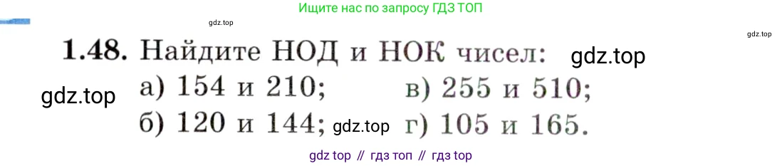 ГДЗ Алгебра, 10 класс Учебник, авторы: Мордкович Александр Григорьевич, Семенов Павел Владимирович, Денищева Лариса Олеговна, Звавич Леонид Исаакович, Корешкова Т А, Мишустина Татьяна Николаевна, Рязановский А Р, издательство Мнемозина, Москва, 2019, Часть 2, страница 26, номер 1.48, Условие