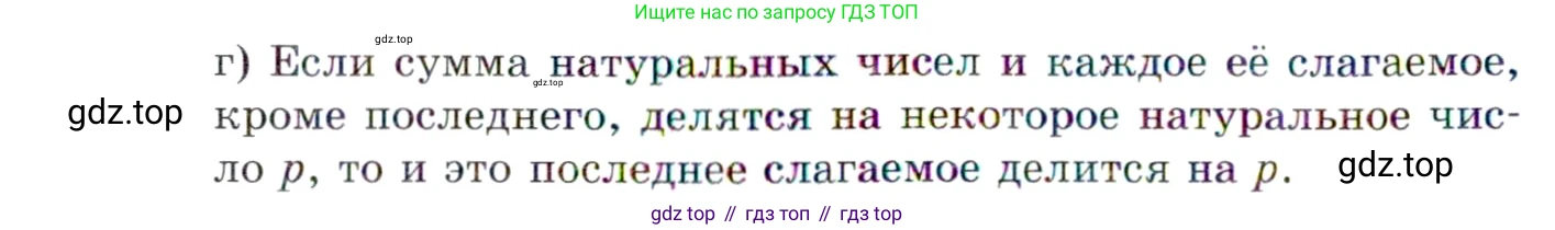ГДЗ Алгебра, 10 класс Учебник, авторы: Мордкович Александр Григорьевич, Семенов Павел Владимирович, Денищева Лариса Олеговна, Звавич Леонид Исаакович, Корешкова Т А, Мишустина Татьяна Николаевна, Рязановский А Р, издательство Мнемозина, Москва, 2019, Часть 2, страница 21, номер 1.5, Условие (продолжение 2)