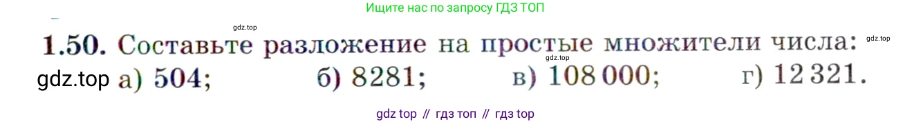 ГДЗ Алгебра, 10 класс Учебник, авторы: Мордкович Александр Григорьевич, Семенов Павел Владимирович, Денищева Лариса Олеговна, Звавич Леонид Исаакович, Корешкова Т А, Мишустина Татьяна Николаевна, Рязановский А Р, издательство Мнемозина, Москва, 2019, Часть 2, страница 27, номер 1.50, Условие
