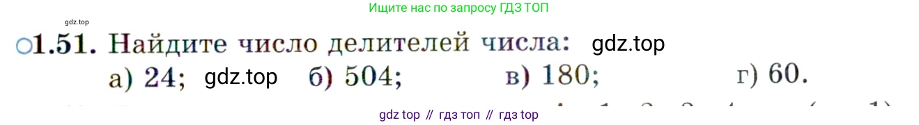 ГДЗ Алгебра, 10 класс Учебник, авторы: Мордкович Александр Григорьевич, Семенов Павел Владимирович, Денищева Лариса Олеговна, Звавич Леонид Исаакович, Корешкова Т А, Мишустина Татьяна Николаевна, Рязановский А Р, издательство Мнемозина, Москва, 2019, Часть 2, страница 27, номер 1.51, Условие