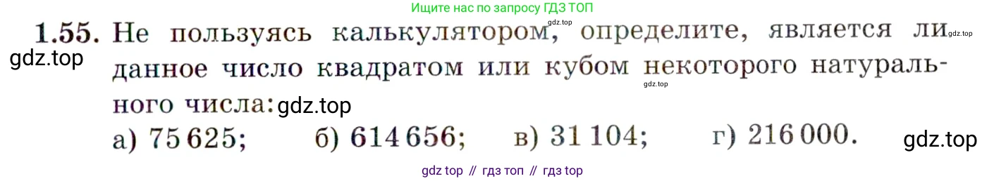 ГДЗ Алгебра, 10 класс Учебник, авторы: Мордкович Александр Григорьевич, Семенов Павел Владимирович, Денищева Лариса Олеговна, Звавич Леонид Исаакович, Корешкова Т А, Мишустина Татьяна Николаевна, Рязановский А Р, издательство Мнемозина, Москва, 2019, Часть 2, страница 27, номер 1.55, Условие