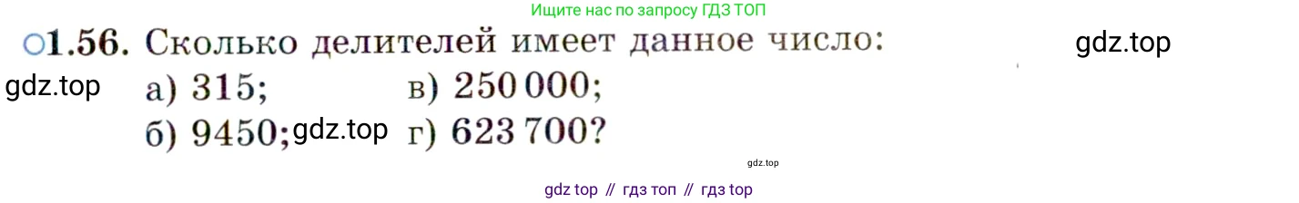 ГДЗ Алгебра, 10 класс Учебник, авторы: Мордкович Александр Григорьевич, Семенов Павел Владимирович, Денищева Лариса Олеговна, Звавич Леонид Исаакович, Корешкова Т А, Мишустина Татьяна Николаевна, Рязановский А Р, издательство Мнемозина, Москва, 2019, Часть 2, страница 27, номер 1.56, Условие