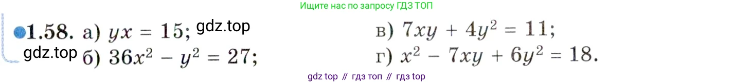 ГДЗ Алгебра, 10 класс Учебник, авторы: Мордкович Александр Григорьевич, Семенов Павел Владимирович, Денищева Лариса Олеговна, Звавич Леонид Исаакович, Корешкова Т А, Мишустина Татьяна Николаевна, Рязановский А Р, издательство Мнемозина, Москва, 2019, Часть 2, страница 27, номер 1.58, Условие