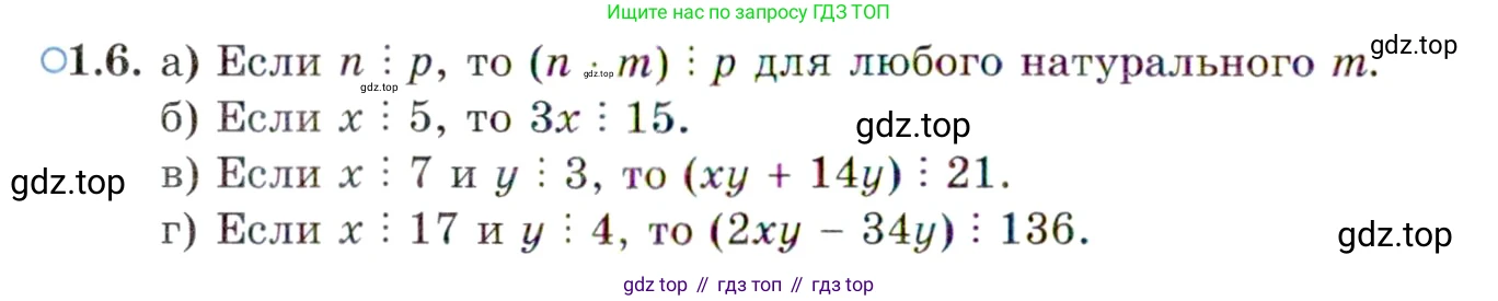 ГДЗ Алгебра, 10 класс Учебник, авторы: Мордкович Александр Григорьевич, Семенов Павел Владимирович, Денищева Лариса Олеговна, Звавич Леонид Исаакович, Корешкова Т А, Мишустина Татьяна Николаевна, Рязановский А Р, издательство Мнемозина, Москва, 2019, Часть 2, страница 22, номер 1.6, Условие