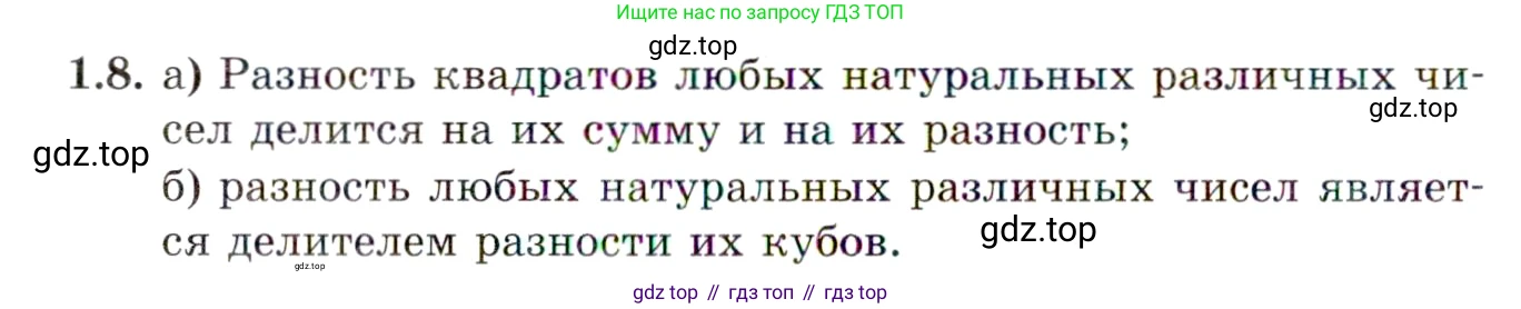 ГДЗ Алгебра, 10 класс Учебник, авторы: Мордкович Александр Григорьевич, Семенов Павел Владимирович, Денищева Лариса Олеговна, Звавич Леонид Исаакович, Корешкова Т А, Мишустина Татьяна Николаевна, Рязановский А Р, издательство Мнемозина, Москва, 2019, Часть 2, страница 22, номер 1.8, Условие