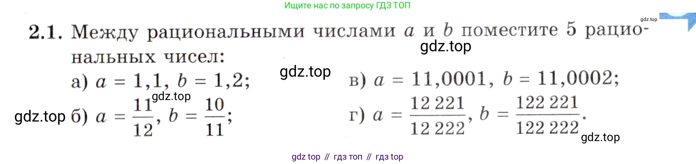 ГДЗ Алгебра, 10 класс Учебник, авторы: Мордкович Александр Григорьевич, Семенов Павел Владимирович, Денищева Лариса Олеговна, Звавич Леонид Исаакович, Корешкова Т А, Мишустина Татьяна Николаевна, Рязановский А Р, издательство Мнемозина, Москва, 2019, Часть 2, страница 27, номер 2.1, Условие