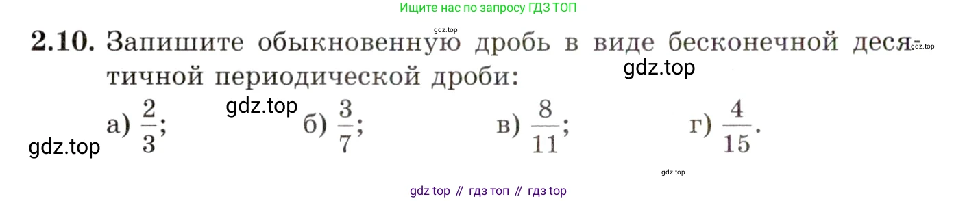 ГДЗ Алгебра, 10 класс Учебник, авторы: Мордкович Александр Григорьевич, Семенов Павел Владимирович, Денищева Лариса Олеговна, Звавич Леонид Исаакович, Корешкова Т А, Мишустина Татьяна Николаевна, Рязановский А Р, издательство Мнемозина, Москва, 2019, Часть 2, страница 28, номер 2.10, Условие