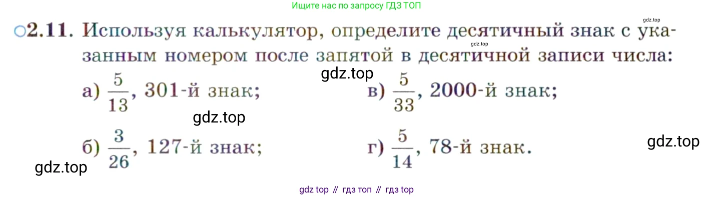 ГДЗ Алгебра, 10 класс Учебник, авторы: Мордкович Александр Григорьевич, Семенов Павел Владимирович, Денищева Лариса Олеговна, Звавич Леонид Исаакович, Корешкова Т А, Мишустина Татьяна Николаевна, Рязановский А Р, издательство Мнемозина, Москва, 2019, Часть 2, страница 29, номер 2.11, Условие