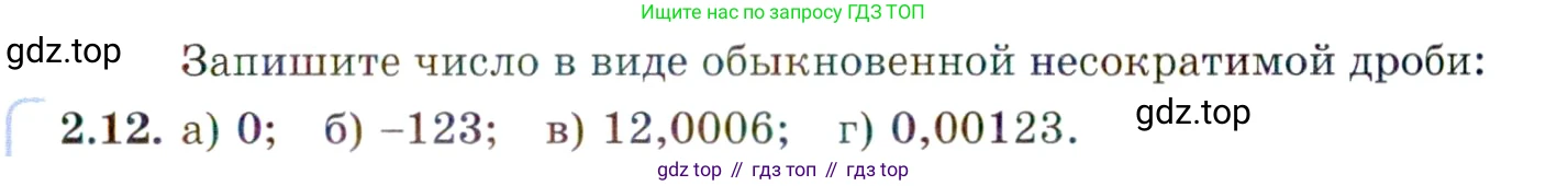 ГДЗ Алгебра, 10 класс Учебник, авторы: Мордкович Александр Григорьевич, Семенов Павел Владимирович, Денищева Лариса Олеговна, Звавич Леонид Исаакович, Корешкова Т А, Мишустина Татьяна Николаевна, Рязановский А Р, издательство Мнемозина, Москва, 2019, Часть 2, страница 29, номер 2.12, Условие