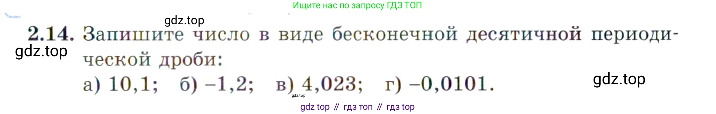 ГДЗ Алгебра, 10 класс Учебник, авторы: Мордкович Александр Григорьевич, Семенов Павел Владимирович, Денищева Лариса Олеговна, Звавич Леонид Исаакович, Корешкова Т А, Мишустина Татьяна Николаевна, Рязановский А Р, издательство Мнемозина, Москва, 2019, Часть 2, страница 29, номер 2.14, Условие