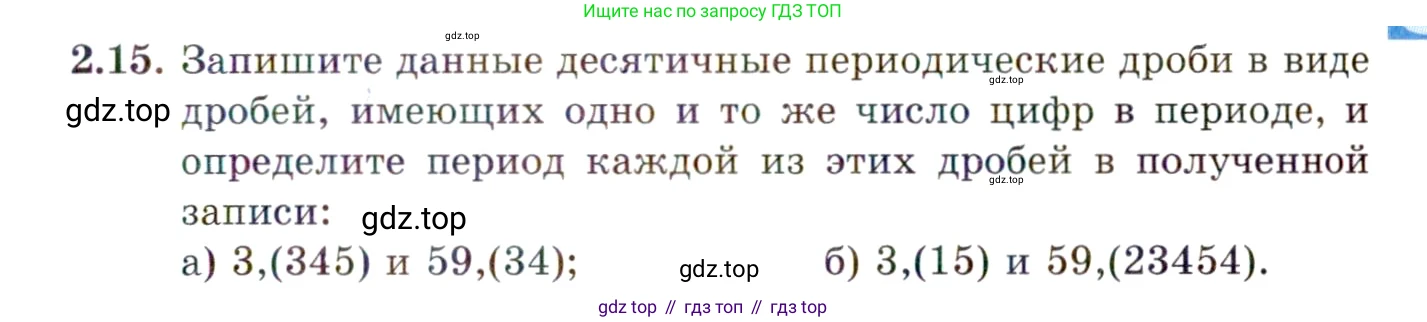 ГДЗ Алгебра, 10 класс Учебник, авторы: Мордкович Александр Григорьевич, Семенов Павел Владимирович, Денищева Лариса Олеговна, Звавич Леонид Исаакович, Корешкова Т А, Мишустина Татьяна Николаевна, Рязановский А Р, издательство Мнемозина, Москва, 2019, Часть 2, страница 29, номер 2.15, Условие
