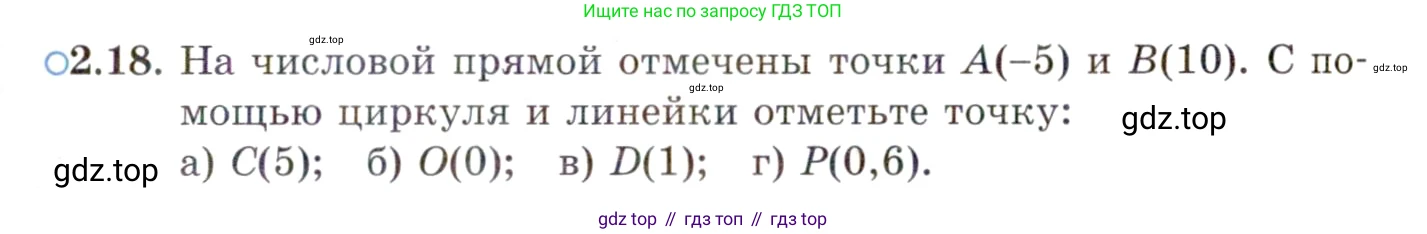 ГДЗ Алгебра, 10 класс Учебник, авторы: Мордкович Александр Григорьевич, Семенов Павел Владимирович, Денищева Лариса Олеговна, Звавич Леонид Исаакович, Корешкова Т А, Мишустина Татьяна Николаевна, Рязановский А Р, издательство Мнемозина, Москва, 2019, Часть 2, страница 29, номер 2.18, Условие