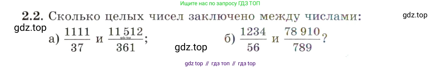 ГДЗ Алгебра, 10 класс Учебник, авторы: Мордкович Александр Григорьевич, Семенов Павел Владимирович, Денищева Лариса Олеговна, Звавич Леонид Исаакович, Корешкова Т А, Мишустина Татьяна Николаевна, Рязановский А Р, издательство Мнемозина, Москва, 2019, Часть 2, страница 28, номер 2.2, Условие