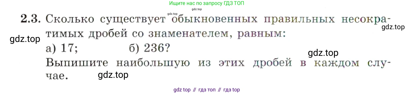 ГДЗ Алгебра, 10 класс Учебник, авторы: Мордкович Александр Григорьевич, Семенов Павел Владимирович, Денищева Лариса Олеговна, Звавич Леонид Исаакович, Корешкова Т А, Мишустина Татьяна Николаевна, Рязановский А Р, издательство Мнемозина, Москва, 2019, Часть 2, страница 28, номер 2.3, Условие