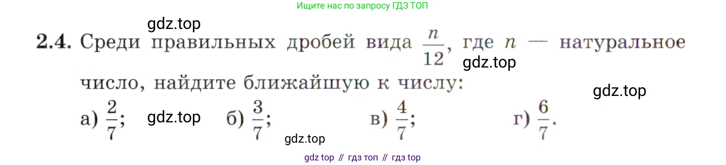 ГДЗ Алгебра, 10 класс Учебник, авторы: Мордкович Александр Григорьевич, Семенов Павел Владимирович, Денищева Лариса Олеговна, Звавич Леонид Исаакович, Корешкова Т А, Мишустина Татьяна Николаевна, Рязановский А Р, издательство Мнемозина, Москва, 2019, Часть 2, страница 28, номер 2.4, Условие