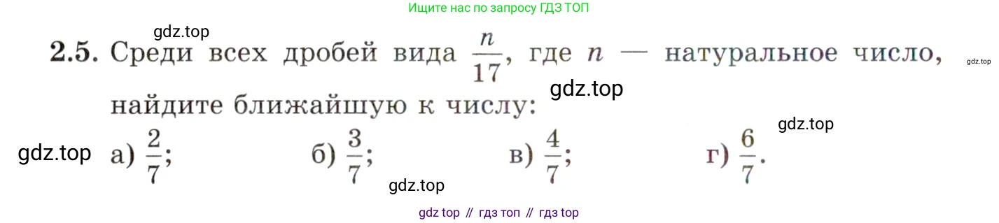 ГДЗ Алгебра, 10 класс Учебник, авторы: Мордкович Александр Григорьевич, Семенов Павел Владимирович, Денищева Лариса Олеговна, Звавич Леонид Исаакович, Корешкова Т А, Мишустина Татьяна Николаевна, Рязановский А Р, издательство Мнемозина, Москва, 2019, Часть 2, страница 28, номер 2.5, Условие