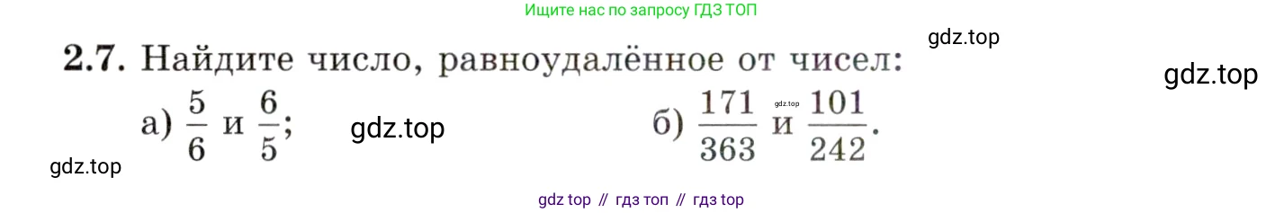 ГДЗ Алгебра, 10 класс Учебник, авторы: Мордкович Александр Григорьевич, Семенов Павел Владимирович, Денищева Лариса Олеговна, Звавич Леонид Исаакович, Корешкова Т А, Мишустина Татьяна Николаевна, Рязановский А Р, издательство Мнемозина, Москва, 2019, Часть 2, страница 28, номер 2.7, Условие