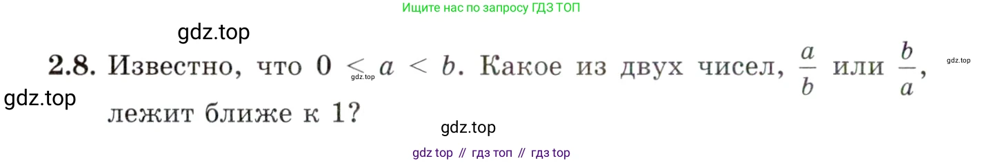 ГДЗ Алгебра, 10 класс Учебник, авторы: Мордкович Александр Григорьевич, Семенов Павел Владимирович, Денищева Лариса Олеговна, Звавич Леонид Исаакович, Корешкова Т А, Мишустина Татьяна Николаевна, Рязановский А Р, издательство Мнемозина, Москва, 2019, Часть 2, страница 28, номер 2.8, Условие