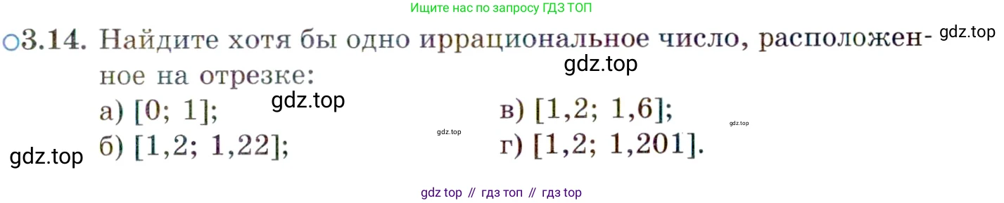 ГДЗ Алгебра, 10 класс Учебник, авторы: Мордкович Александр Григорьевич, Семенов Павел Владимирович, Денищева Лариса Олеговна, Звавич Леонид Исаакович, Корешкова Т А, Мишустина Татьяна Николаевна, Рязановский А Р, издательство Мнемозина, Москва, 2019, Часть 2, страница 31, номер 3.14, Условие