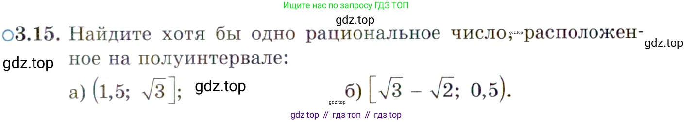 ГДЗ Алгебра, 10 класс Учебник, авторы: Мордкович Александр Григорьевич, Семенов Павел Владимирович, Денищева Лариса Олеговна, Звавич Леонид Исаакович, Корешкова Т А, Мишустина Татьяна Николаевна, Рязановский А Р, издательство Мнемозина, Москва, 2019, Часть 2, страница 31, номер 3.15, Условие