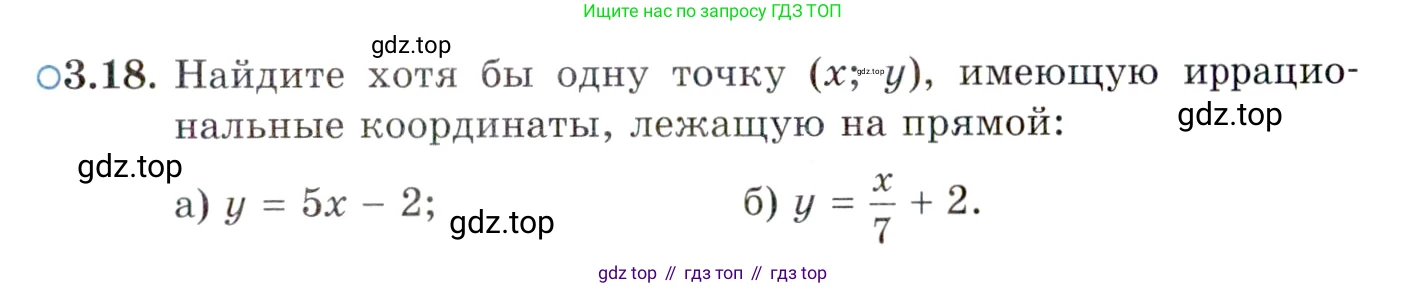 ГДЗ Алгебра, 10 класс Учебник, авторы: Мордкович Александр Григорьевич, Семенов Павел Владимирович, Денищева Лариса Олеговна, Звавич Леонид Исаакович, Корешкова Т А, Мишустина Татьяна Николаевна, Рязановский А Р, издательство Мнемозина, Москва, 2019, Часть 2, страница 31, номер 3.18, Условие
