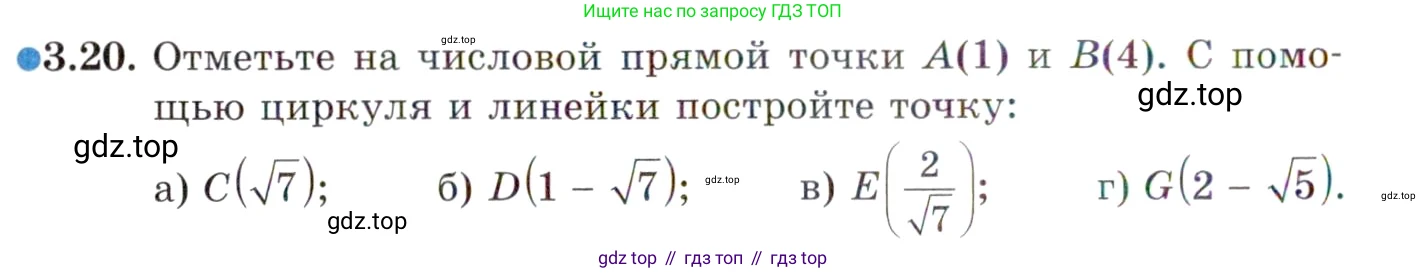 ГДЗ Алгебра, 10 класс Учебник, авторы: Мордкович Александр Григорьевич, Семенов Павел Владимирович, Денищева Лариса Олеговна, Звавич Леонид Исаакович, Корешкова Т А, Мишустина Татьяна Николаевна, Рязановский А Р, издательство Мнемозина, Москва, 2019, Часть 2, страница 32, номер 3.20, Условие