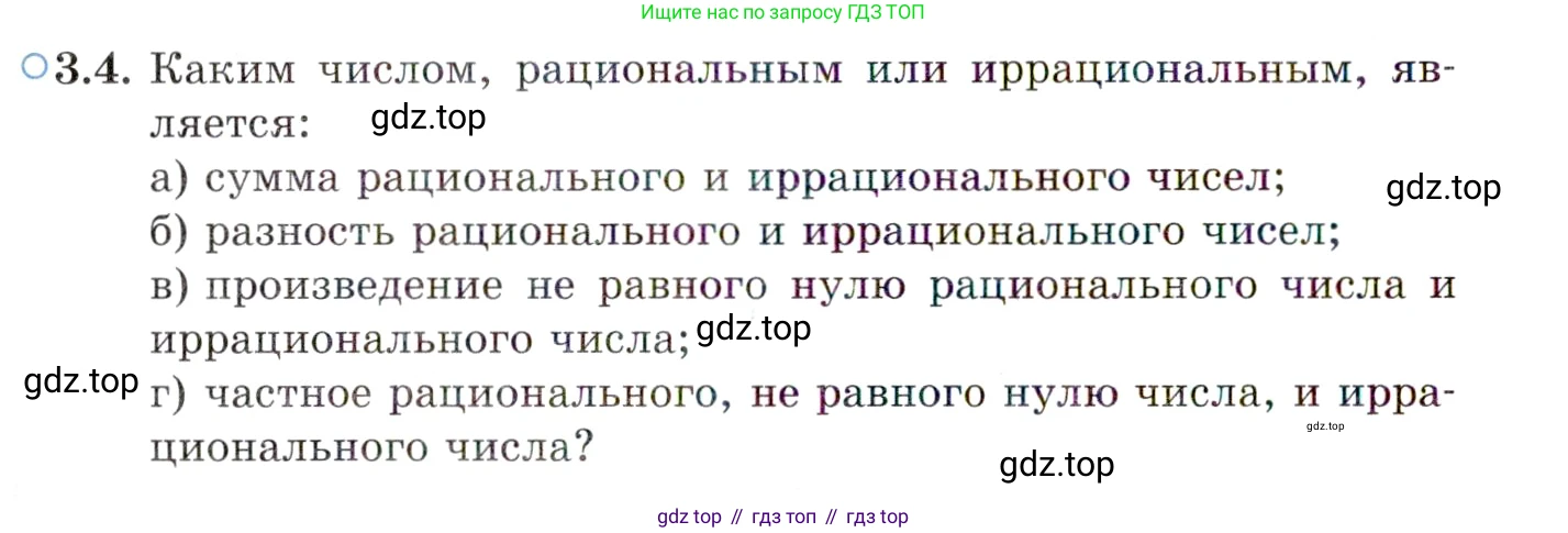 ГДЗ Алгебра, 10 класс Учебник, авторы: Мордкович Александр Григорьевич, Семенов Павел Владимирович, Денищева Лариса Олеговна, Звавич Леонид Исаакович, Корешкова Т А, Мишустина Татьяна Николаевна, Рязановский А Р, издательство Мнемозина, Москва, 2019, Часть 2, страница 30, номер 3.4, Условие
